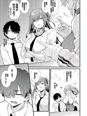 [ナスム (ナスムスビム)] 綾瀬ギャルは僕に夢中~お母さんも混ぜなさいよ-前中後編-(ラブはギャルから始まる運命)[中国翻訳][Banana手工漢化][DL版]_037