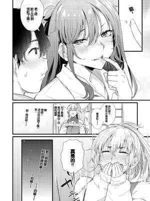 [ナスム (ナスムスビム)] 綾瀬ギャルは僕に夢中~お母さんも混ぜなさいよ-前中後編-(ラブはギャルから始まる運命)[中国翻訳][Banana手工漢化][DL版]_042