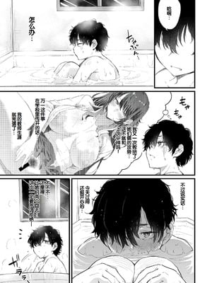 [ナスム (ナスムスビム)] 綾瀬ギャルは僕に夢中~お母さんも混ぜなさいよ-前中後編-(ラブはギャルから始まる運命)[中国翻訳][Banana手工漢化][DL版]_043