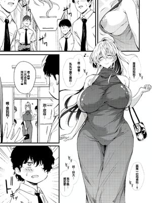 [ナスム (ナスムスビム)] 綾瀬ギャルは僕に夢中~お母さんも混ぜなさいよ-前中後編-(ラブはギャルから始まる運命)[中国翻訳][Banana手工漢化][DL版]_061