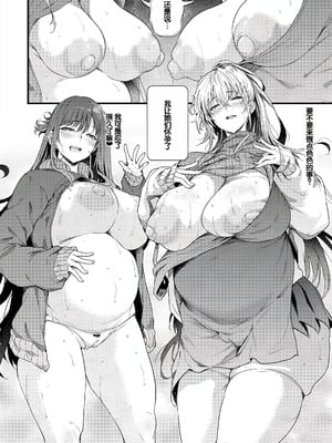 [ナスム (ナスムスビム)] 綾瀬ギャルは僕に夢中~お母さんも混ぜなさいよ-前中後編-(ラブはギャルから始まる運命)[中国翻訳][Banana手工漢化][DL版]_064