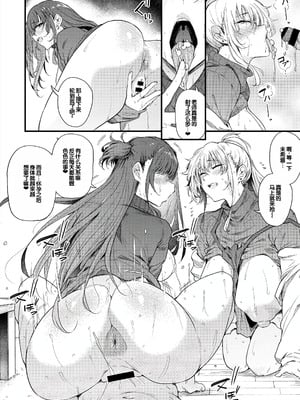 [ナスム (ナスムスビム)] 綾瀬ギャルは僕に夢中~お母さんも混ぜなさいよ-前中後編-(ラブはギャルから始まる運命)[中国翻訳][Banana手工漢化][DL版]_066