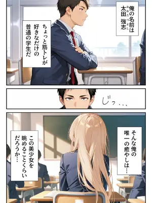 [ニーハイ堂] お隣の天使様を記憶操作でイケメンから寝取って堕天使にした件 [AI Generated]_002_12_001