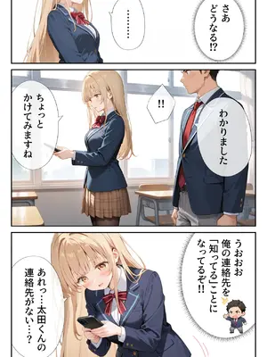 [ニーハイ堂] お隣の天使様を記憶操作でイケメンから寝取って堕天使にした件 [AI Generated]_021_12_020