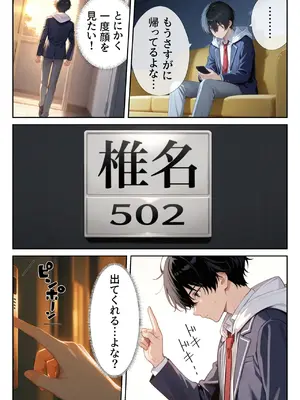 [ニーハイ堂] お隣の天使様を記憶操作でイケメンから寝取って堕天使にした件 [AI Generated]_068_12_067