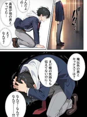 [ニーハイ堂] お隣の天使様を記憶操作でイケメンから寝取って堕天使にした件 [AI Generated]_075_12_074