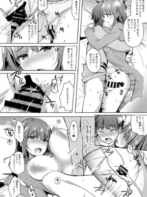 [moco chouchou (ひさまくまこ)] 三食バブみつき大家さん(JK)2_ooya2_16