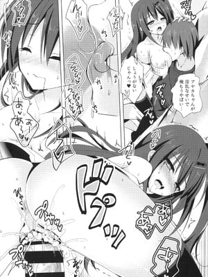 [moco chouchou (ひさまくまこ)] 優等生 綾香のウラオモテ 総集編01_016