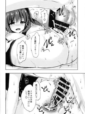 [moco chouchou (ひさまくまこ)] 優等生 綾香のウラオモテ 総集編01_054