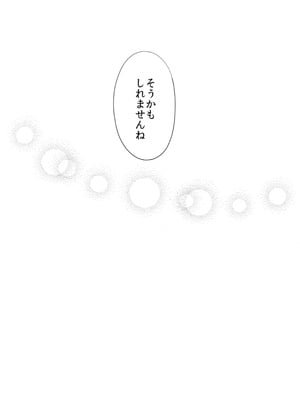 [moco chouchou (ひさまくまこ)] 優等生 綾香のウラオモテ 総集編01_060