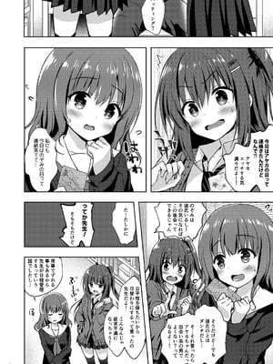 [moco chouchou (ひさまくまこ)] 優等生 綾香のウラオモテ 総集編02_ay_sou02_42