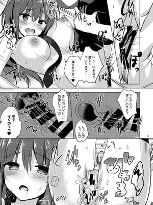 [moco chouchou (ひさまくまこ)] 優等生 綾香のウラオモテ 総集編02_ay_sou02_45