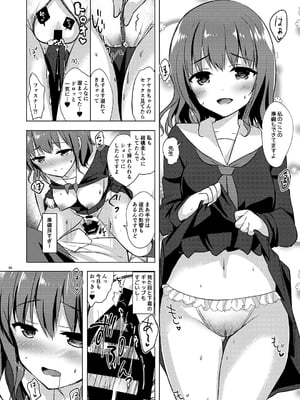 [moco chouchou (ひさまくまこ)] 優等生 綾香のウラオモテ 総集編02_ay_sou02_46