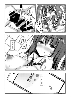 [moco chouchou (ひさまくまこ)] 優等生 綾香のウラオモテ 総集編02_ay_sou02_55