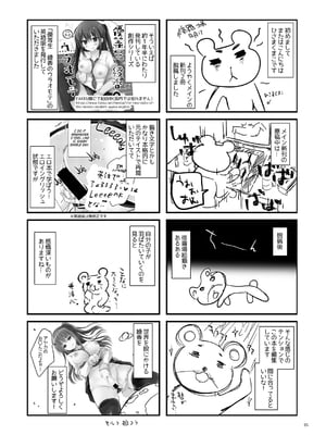 [moco chouchou (ひさまくまこ)] 優等生 綾香のウラオモテ 総集編02_ay_sou02_95
