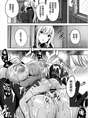 [そちゃ屋 (にこびぃ)] 高雄+愛宕さんの性事情 (艦隊これくしょん -艦これ-)[中国翻訳][疏碼][空気系☆漢化]_033