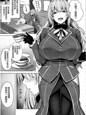 [そちゃ屋 (にこびぃ)] 高雄+愛宕さんの性事情 (艦隊これくしょん -艦これ-)[中国翻訳][疏碼][空気系☆漢化]_042