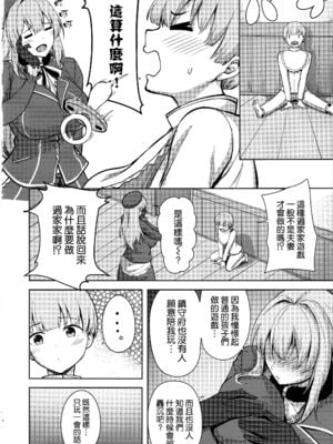 [そちゃ屋 (にこびぃ)] 高雄+愛宕さんの性事情 (艦隊これくしょん -艦これ-)[中国翻訳][疏碼][空気系☆漢化]_043