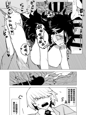 [おえかきかき] 貞操逆転のヒーローアカデミア  1-25(僕のヒーローアカデミア)[中国翻訳][疏碼][Banana手工漢化]_047
