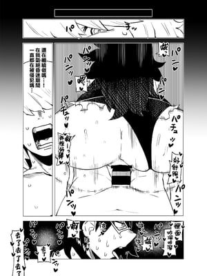 [おえかきかき] 貞操逆転のヒーローアカデミア  1-25(僕のヒーローアカデミア)[中国翻訳][疏碼][Banana手工漢化]_049