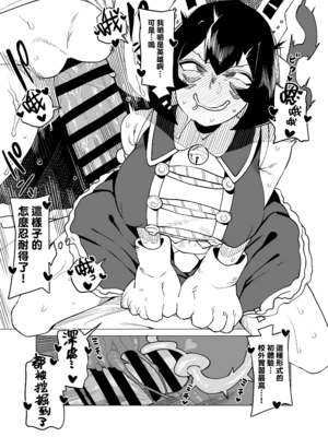 [おえかきかき] 貞操逆転のヒーローアカデミア  1-25(僕のヒーローアカデミア)[中国翻訳][疏碼][Banana手工漢化]_092