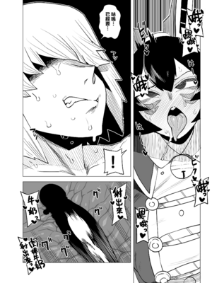 [おえかきかき] 貞操逆転のヒーローアカデミア  1-25(僕のヒーローアカデミア)[中国翻訳][疏碼][Banana手工漢化]_094