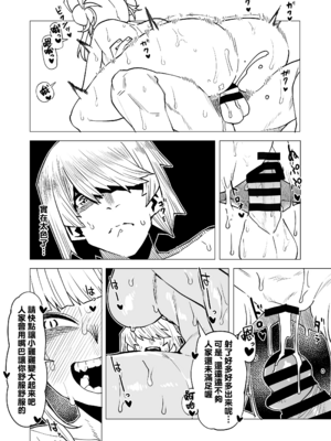 [おえかきかき] 貞操逆転のヒーローアカデミア  1-25(僕のヒーローアカデミア)[中国翻訳][疏碼][Banana手工漢化]_114