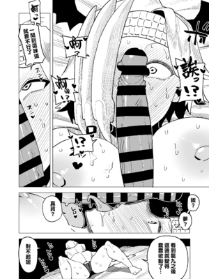 [おえかきかき] 貞操逆転のヒーローアカデミア  1-25(僕のヒーローアカデミア)[中国翻訳][疏碼][Banana手工漢化]_148