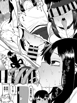 [おえかきかき] 貞操逆転のヒーローアカデミア  1-25(僕のヒーローアカデミア)[中国翻訳][疏碼][Banana手工漢化]_162
