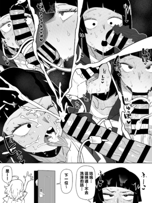 [おえかきかき] 貞操逆転のヒーローアカデミア  1-25(僕のヒーローアカデミア)[中国翻訳][疏碼][Banana手工漢化]_164