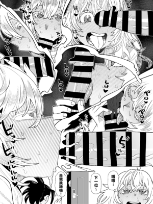[おえかきかき] 貞操逆転のヒーローアカデミア  1-25(僕のヒーローアカデミア)[中国翻訳][疏碼][Banana手工漢化]_165