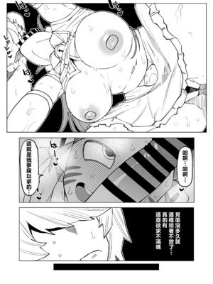 [おえかきかき] 貞操逆転のヒーローアカデミア  1-25(僕のヒーローアカデミア)[中国翻訳][疏碼][Banana手工漢化]_193