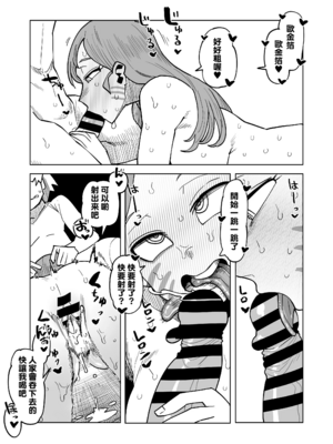 [おえかきかき] 貞操逆転のヒーローアカデミア  1-25(僕のヒーローアカデミア)[中国翻訳][疏碼][Banana手工漢化]_197