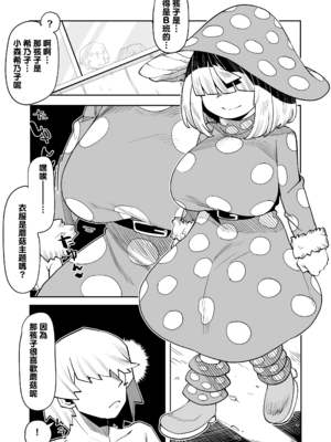 [おえかきかき] 貞操逆転のヒーローアカデミア  1-25(僕のヒーローアカデミア)[中国翻訳][疏碼][Banana手工漢化]_206