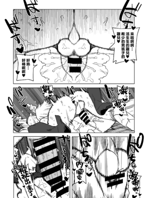[おえかきかき] 貞操逆転のヒーローアカデミア  1-25(僕のヒーローアカデミア)[中国翻訳][疏碼][Banana手工漢化]_226