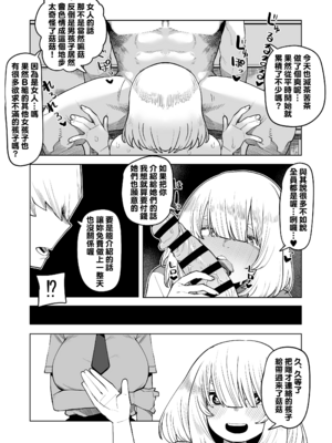 [おえかきかき] 貞操逆転のヒーローアカデミア  1-25(僕のヒーローアカデミア)[中国翻訳][疏碼][Banana手工漢化]_231
