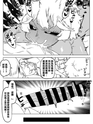 [おえかきかき] 貞操逆転のヒーローアカデミア  1-25(僕のヒーローアカデミア)[中国翻訳][疏碼][Banana手工漢化]_250