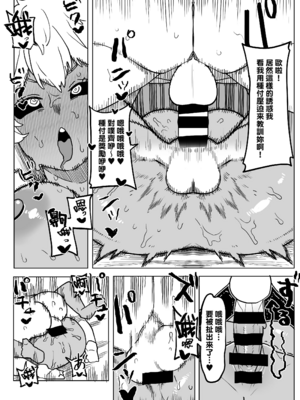 [おえかきかき] 貞操逆転のヒーローアカデミア  1-25(僕のヒーローアカデミア)[中国翻訳][疏碼][Banana手工漢化]_253