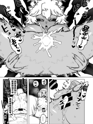 [おえかきかき] 貞操逆転のヒーローアカデミア  1-25(僕のヒーローアカデミア)[中国翻訳][疏碼][Banana手工漢化]_254