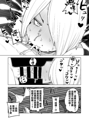 [おえかきかき] 貞操逆転のヒーローアカデミア  1-25(僕のヒーローアカデミア)[中国翻訳][疏碼][Banana手工漢化]_262