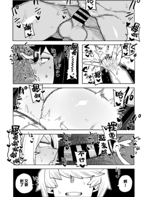 [おえかきかき] 貞操逆転のヒーローアカデミア  1-25(僕のヒーローアカデミア)[中国翻訳][疏碼][Banana手工漢化]_266