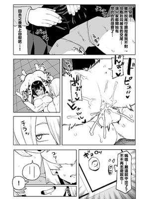 [おえかきかき] 貞操逆転のヒーローアカデミア  1-25(僕のヒーローアカデミア)[中国翻訳][疏碼][Banana手工漢化]_285