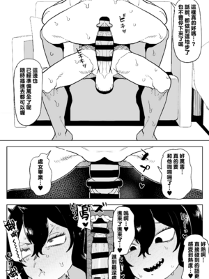 [おえかきかき] 貞操逆転のヒーローアカデミア  1-25(僕のヒーローアカデミア)[中国翻訳][疏碼][Banana手工漢化]_290