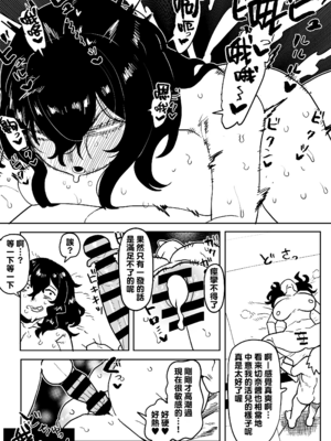 [おえかきかき] 貞操逆転のヒーローアカデミア  1-25(僕のヒーローアカデミア)[中国翻訳][疏碼][Banana手工漢化]_293