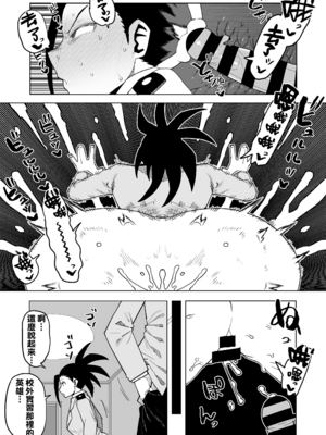 [おえかきかき] 貞操逆転のヒーローアカデミア  1-25(僕のヒーローアカデミア)[中国翻訳][疏碼][Banana手工漢化]_295