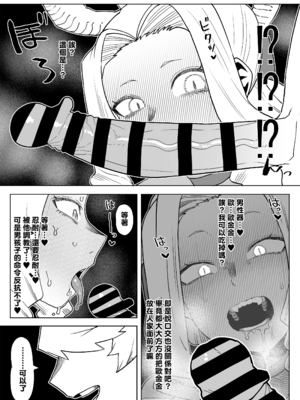 [おえかきかき] 貞操逆転のヒーローアカデミア  1-25(僕のヒーローアカデミア)[中国翻訳][疏碼][Banana手工漢化]_299
