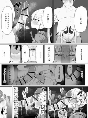 [おしのぶの館 (おしのぶ)] 淫魔の餌食になりなさいっ!2_12