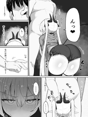 [おしのぶの館 (おしのぶ)] 淫魔の餌食になりなさいっ!2_14