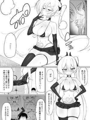 [おしのぶの館 (おしのぶ)] 淫魔の餌食になりなさいっ!2_52