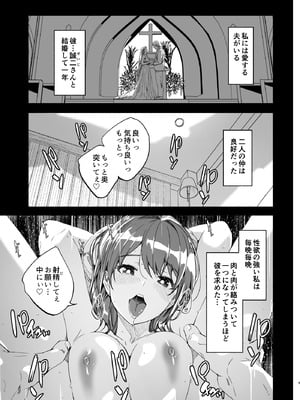 [ぐすたふ] 人妻が種を孕むまで【完全版】_010